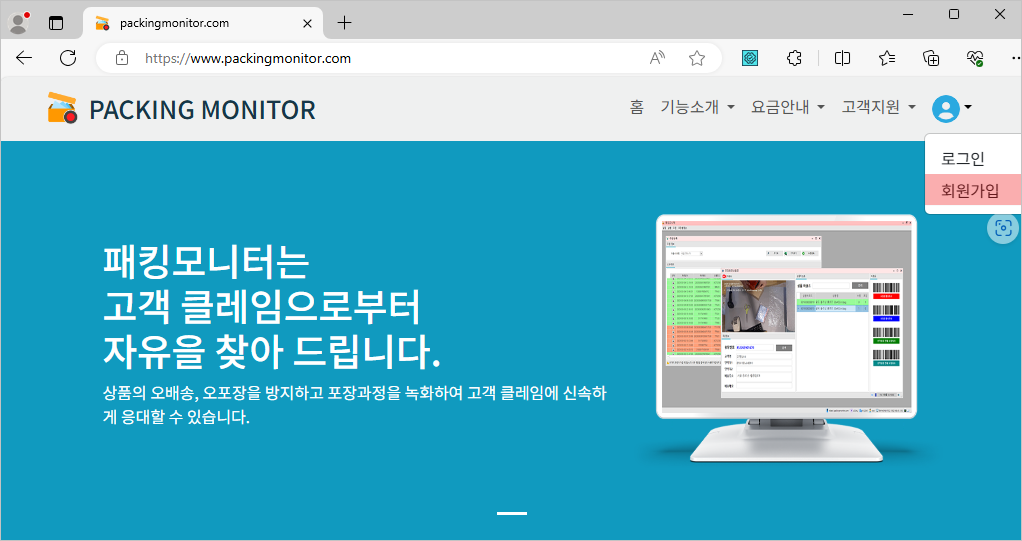 회원가입
